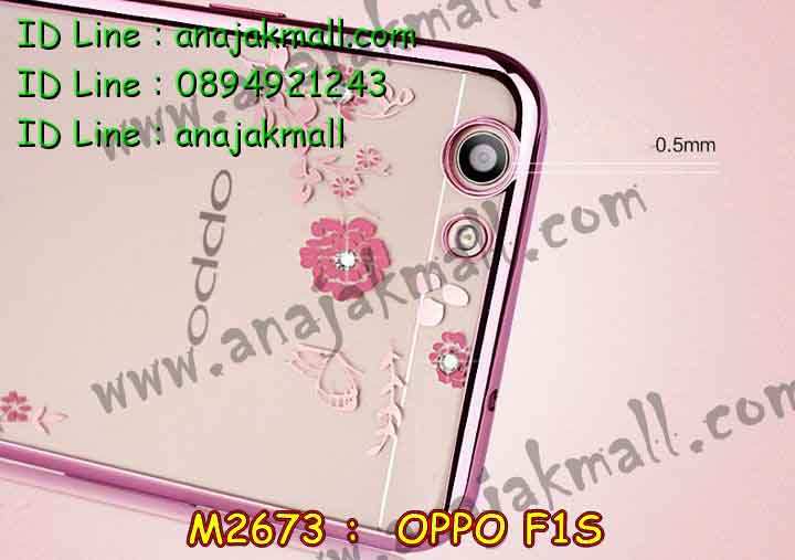 เคส OPPO f1s,รับสกรีนเคสฝาพับออปโป f1s,สกรีนเคสการ์ตูนออปโป f1s,รับพิมพ์ลายเคส OPPO f1s,เคสหนัง OPPO f1s,เคสไดอารี่ OPPO f1s,เคสพิมพ์ลาย OPPO f1s,บัมเปอร์เคสออปโป f1s,กรอบโลหะลายการ์ตูนออปโป f1s,สั่งสกรีนเคส OPPO f1s,เคสฝาพับ OPPO f1s,เคสโรบอท OPPO f1s,เคสซิลิโคนฟิล์มสี OPPO f1s,เคสสกรีนลาย OPPO f1s,เคสยาง OPPO f1s,เคสซิลิโคนพิมพ์ลาย OPPO f1s,สั่งทำการ์ตูนเคสออปโป f1s,สกรีนเคส 3 มิติ ออปโป f1s,เคสแข็งพิมพ์ลาย OPPO f1s,เคสบั้มเปอร์ OPPO f1s,เคสประกอบ OPPO f1s,ซองหนัง OPPO f1s,เคสลาย 3D oppo f1s,ซองหนังออปโป f1s,เคสหนังการ์ตูนออปโป f1s,เคสอลูมิเนียมออปโป f1s,เคสกันกระแทก OPPO f1s,เคสสะพายออปโป f1s,เคสกระจกออปโป f1s,เคสหนังฝาพับ oppo f1s,เคสนิ่มสกรีนลาย OPPO f1s,เคสแข็ง 3 มิติ oppo f1s,กรอบ oppo f1s,ซองหนังลายการ์ตูน OPPO f1s,เคสปั้มเปอร์ OPPO f1s,เคสประกบ OPPO f1s,เคสสกรีน 3 มิติ oppo f1s,เคสลาย 3D oppo f1s,ฝาพับกระจกเงาออปโป f1s,เคสประกบปั้มเปอร์ OPPO f1s,กรอบบัมเปอร์เคสออปโป f1s,เคส 2 ชั้น กันกระแทก OPPO f1s,เคสโรบอทกันกระแทก OPPO f1s,บัมเปอร์อลูมิเนียมออปโป f1s,เคสกรอบบัมเปอร์ออปโป f1s,เคสบัมเปอร์สกรีนลาย OPPO f1s,เคสแต่งเพชรคริสตัลออปโป f1s,สั่งพิมพ์เคสลายการ์ตูน OPPO f1s,เคสตัวการ์ตูน OPPO f1s,เคสฝาพับประดับ OPPO f1s,เคสหนังประดับ OPPO f1s,เคสฝาพับแต่งเพชร OPPO f1s,เคสโลหะขอบอลูมิเนียมออปโป f1s,เคสสายสะพาย OPPO f1s,เคสคริสตัล OPPO f1s,เคสแต่งเพชร OPPO f1s,เคสแต่งคริสตัล OPPO f1s,เคสแข็งแต่งเพชร OPPO f1s,เคสขวดน้ำหอม OPPO f1s,กรอบโลหะ OPPO f1s,เคสขอบอลูมิเนียม OPPO f1s,เคสหูกระต่าย OPPO f1s,เคสห้อยคอ OPPO f1s